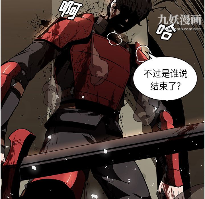 《PainKiller正义的背后》漫画 第27話