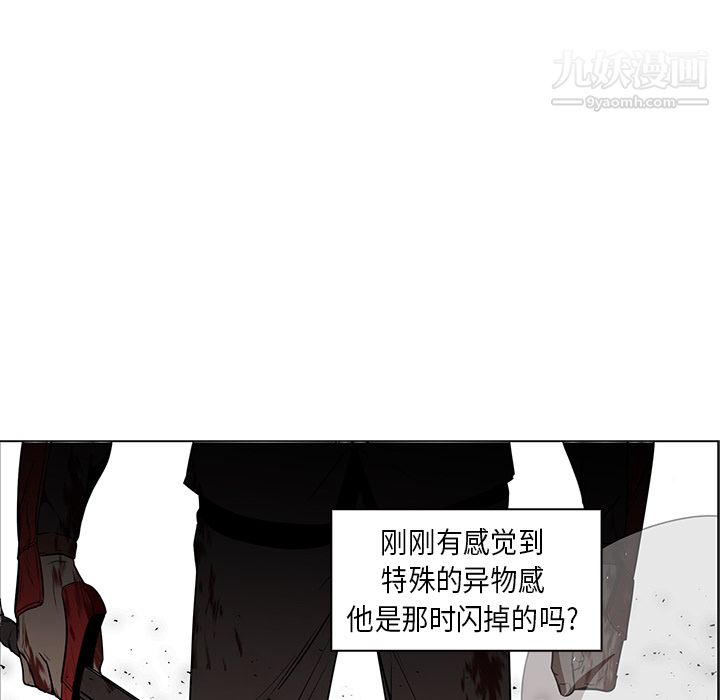 《PainKiller正义的背后》漫画 第27話