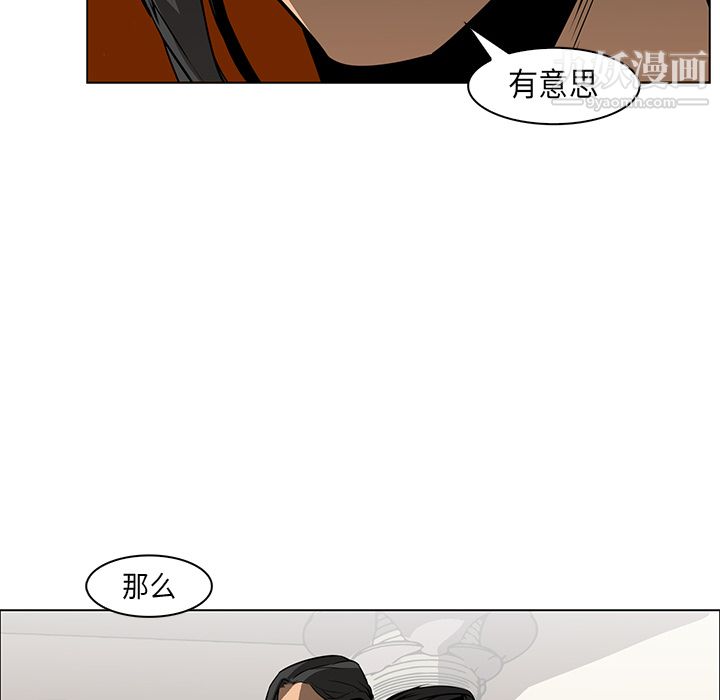 《PainKiller正义的背后》漫画 第27話