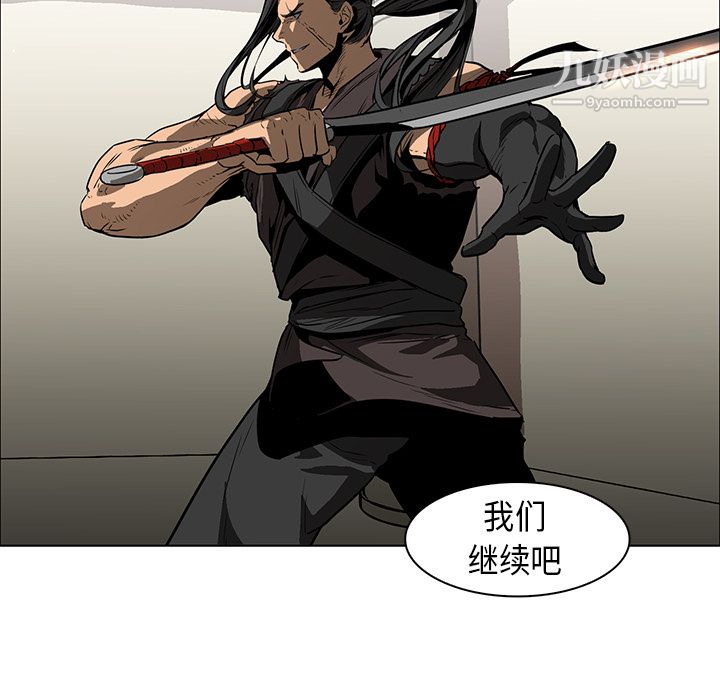《PainKiller正义的背后》漫画 第27話