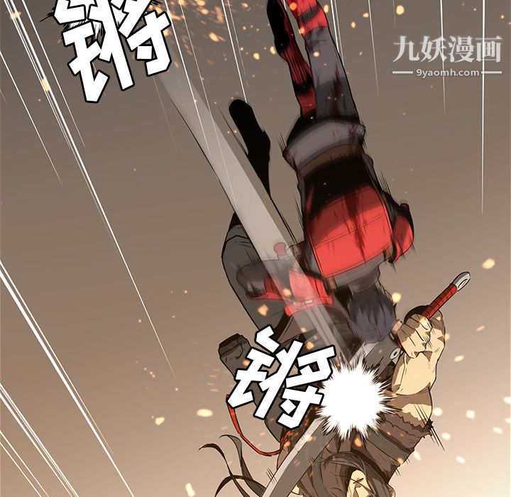 《PainKiller正义的背后》漫画 第27話