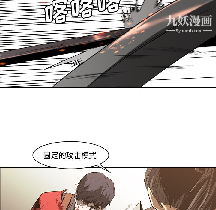 《PainKiller正义的背后》漫画 第27話