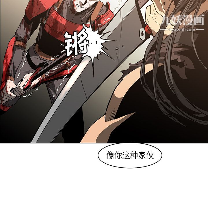 《PainKiller正义的背后》漫画 第27話