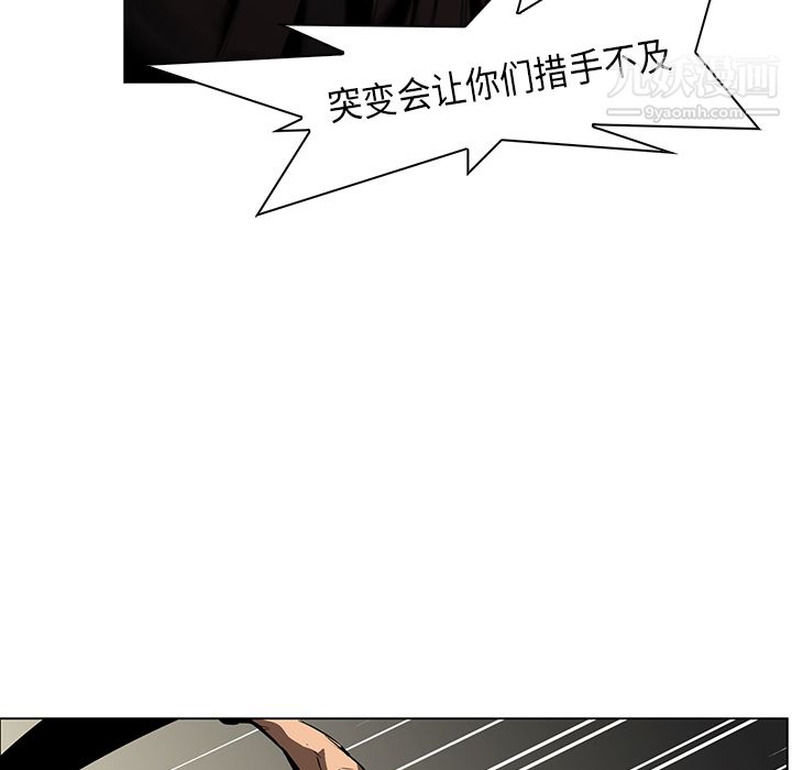 《PainKiller正义的背后》漫画 第27話