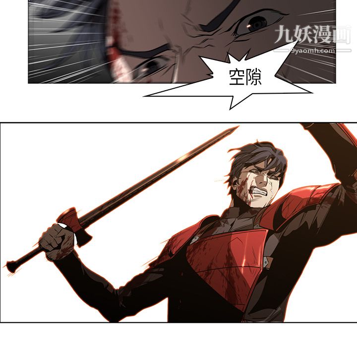 《PainKiller正义的背后》漫画 第27話