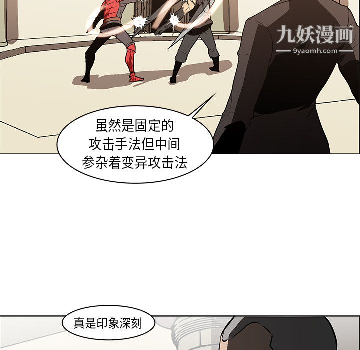 《PainKiller正义的背后》漫画 第27話