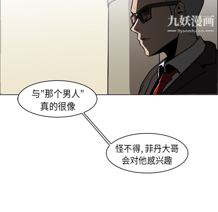 《PainKiller正义的背后》漫画 第27話