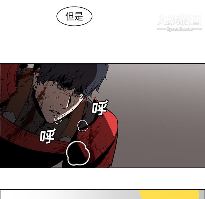 《PainKiller正义的背后》漫画 第27話