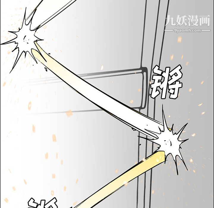 《PainKiller正义的背后》漫画 第27話
