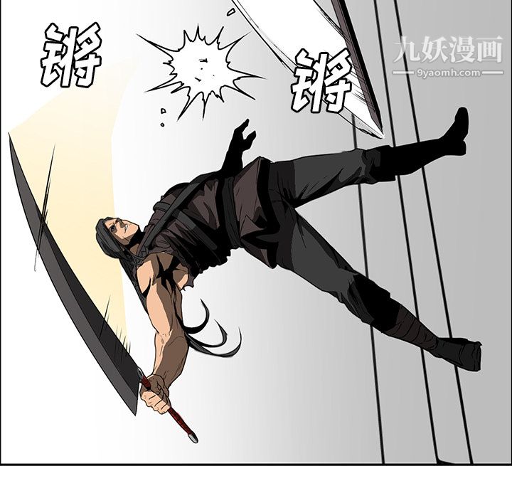 《PainKiller正义的背后》漫画 第27話