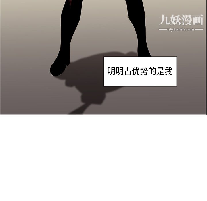 《PainKiller正义的背后》漫画 第27話
