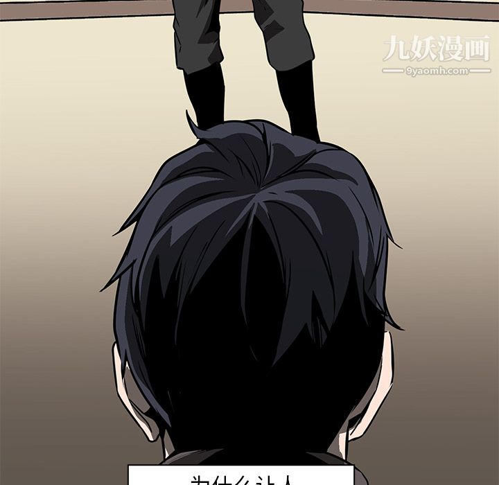 《PainKiller正义的背后》漫画 第27話