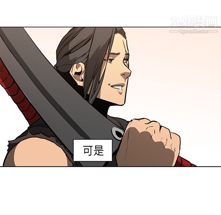 《PainKiller正义的背后》漫画 第27話