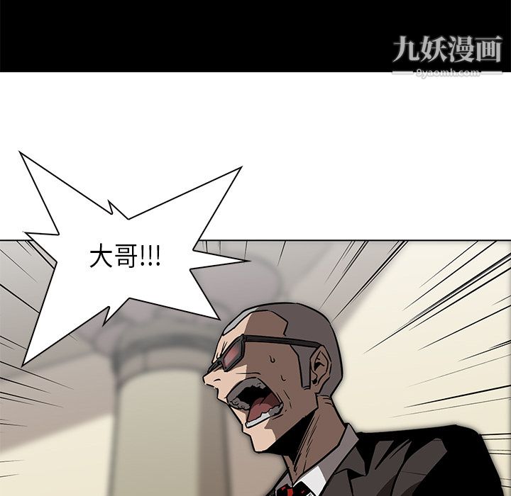《PainKiller正义的背后》漫画 第27話