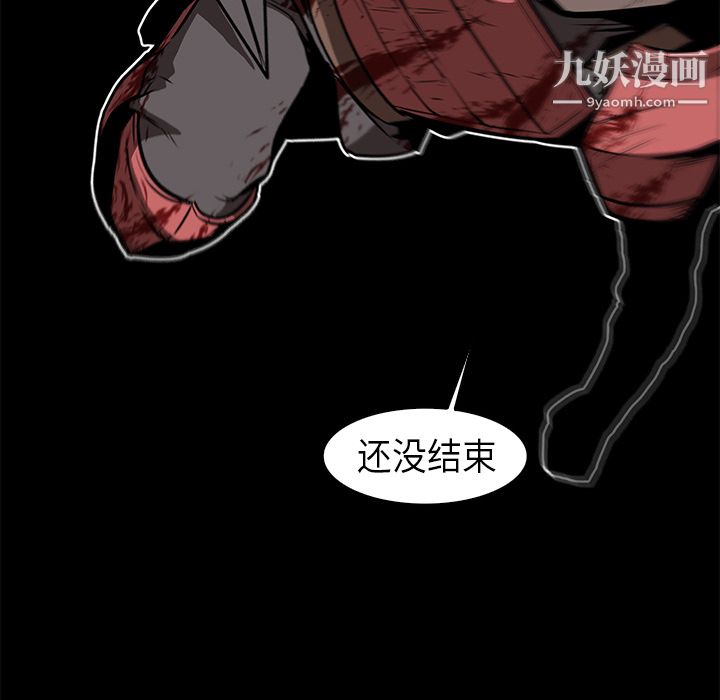 《PainKiller正义的背后》漫画 第27話