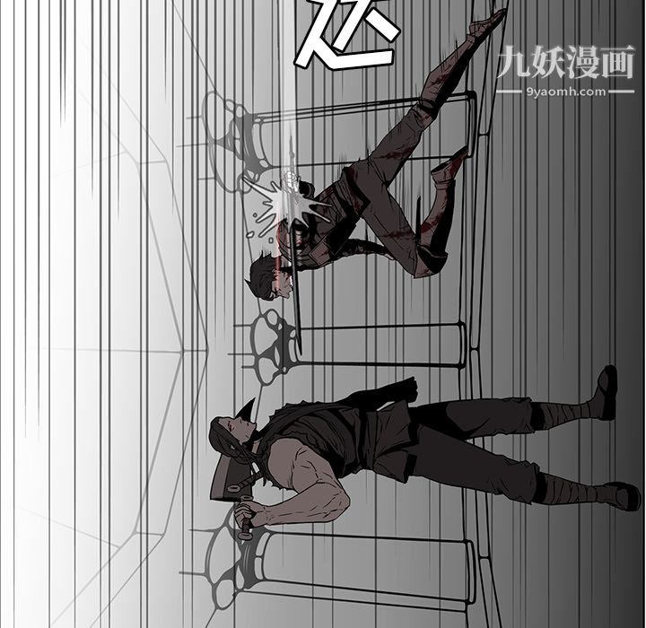 《PainKiller正义的背后》漫画 第27話