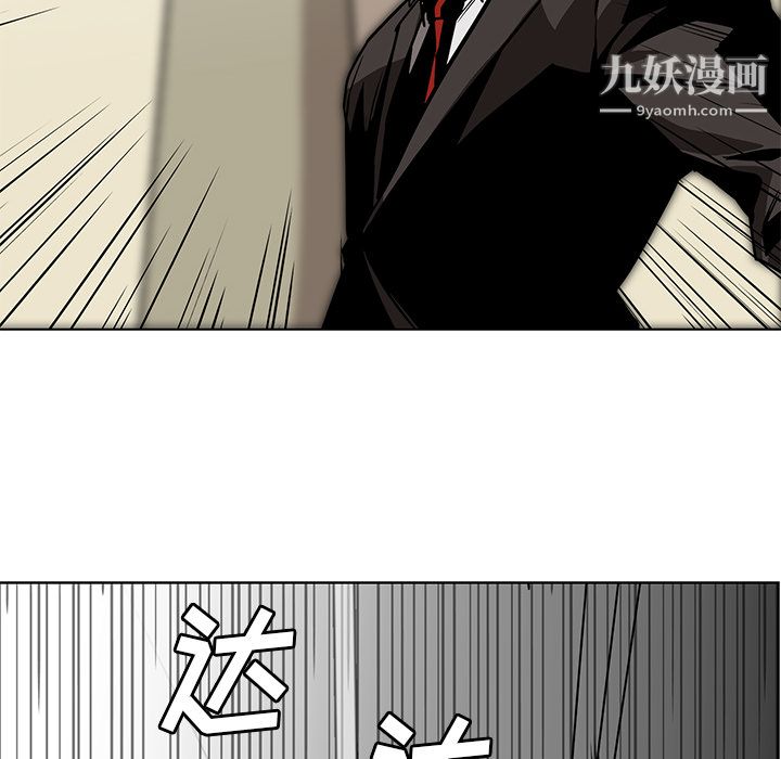 《PainKiller正义的背后》漫画 第27話