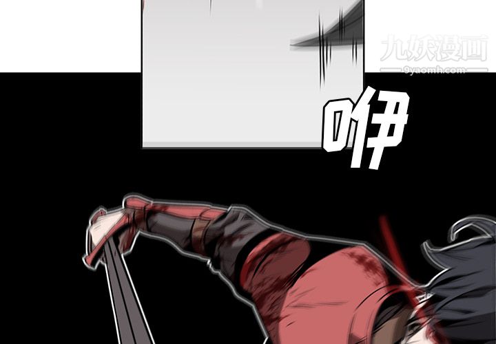 《PainKiller正义的背后》漫画 第28話