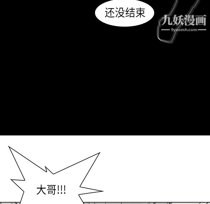 《PainKiller正义的背后》漫画 第28話