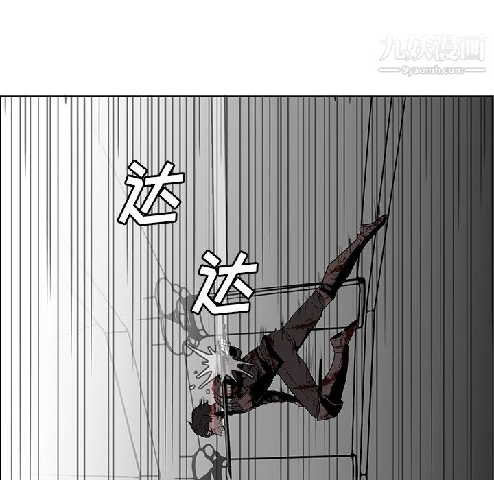 《PainKiller正义的背后》漫画 第28話