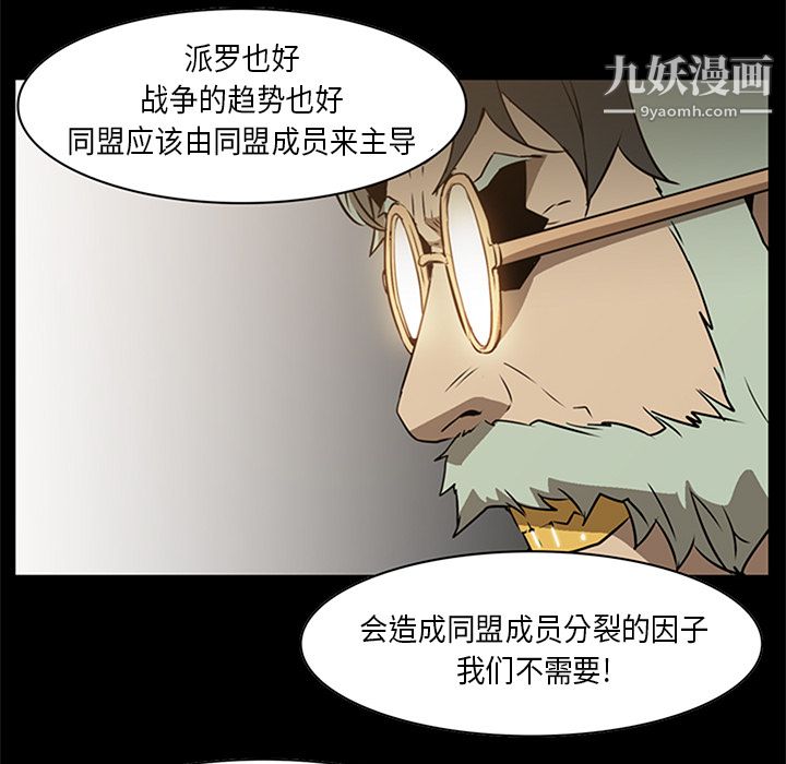 《PainKiller正义的背后》漫画 第28話
