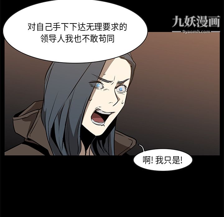 《PainKiller正义的背后》漫画 第28話
