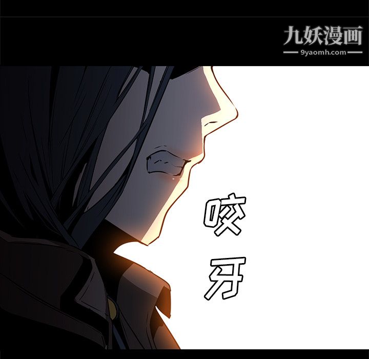 《PainKiller正义的背后》漫画 第28話