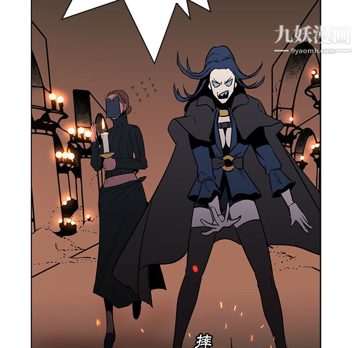 《PainKiller正义的背后》漫画 第28話