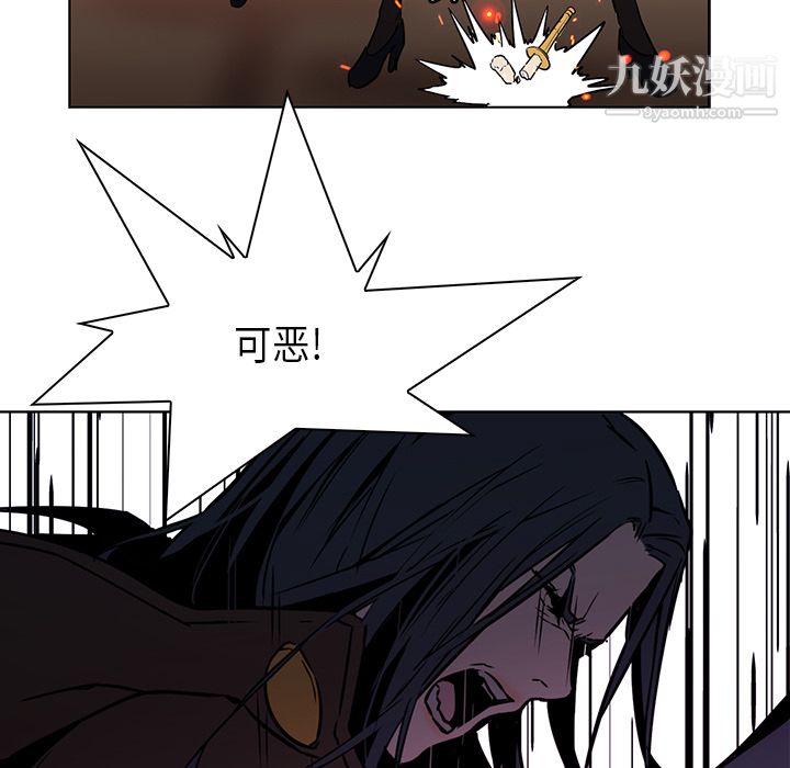 《PainKiller正义的背后》漫画 第28話
