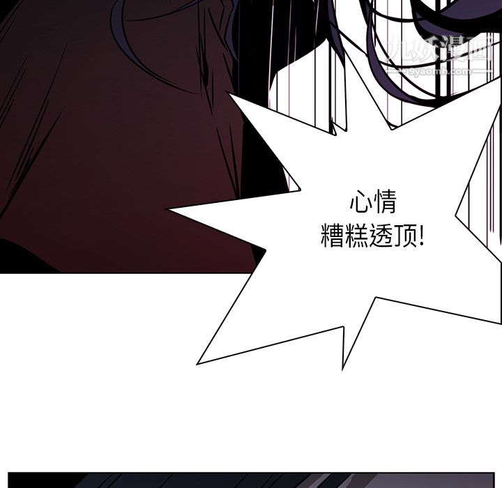 《PainKiller正义的背后》漫画 第28話