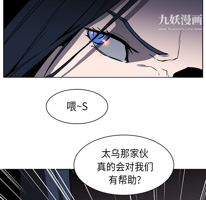 《PainKiller正义的背后》漫画 第28話