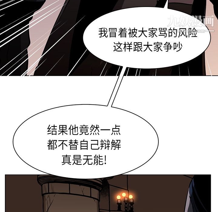 《PainKiller正义的背后》漫画 第28話