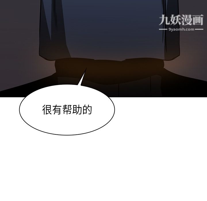 《PainKiller正义的背后》漫画 第28話