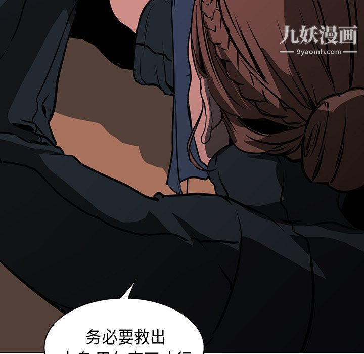 《PainKiller正义的背后》漫画 第28話
