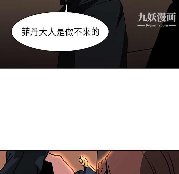 《PainKiller正义的背后》漫画 第28話