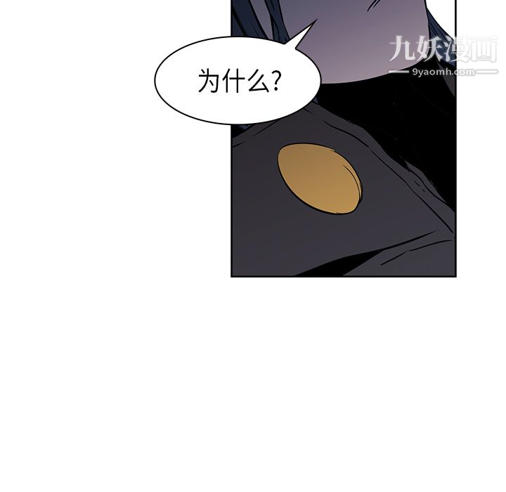 《PainKiller正义的背后》漫画 第28話