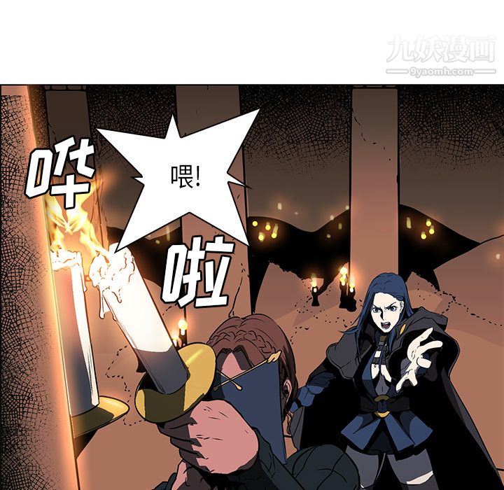 《PainKiller正义的背后》漫画 第28話