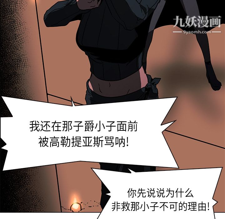 《PainKiller正义的背后》漫画 第28話