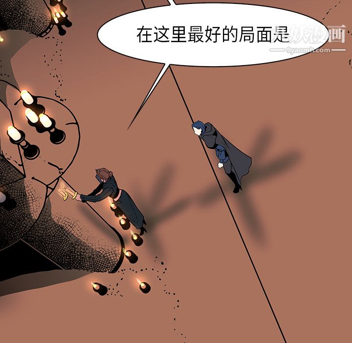 《PainKiller正义的背后》漫画 第28話