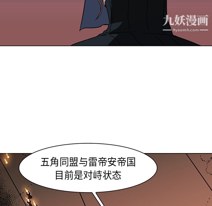 《PainKiller正义的背后》漫画 第28話