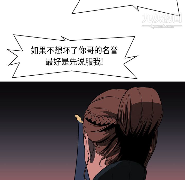 《PainKiller正义的背后》漫画 第28話