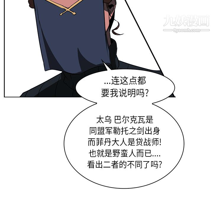 《PainKiller正义的背后》漫画 第28話