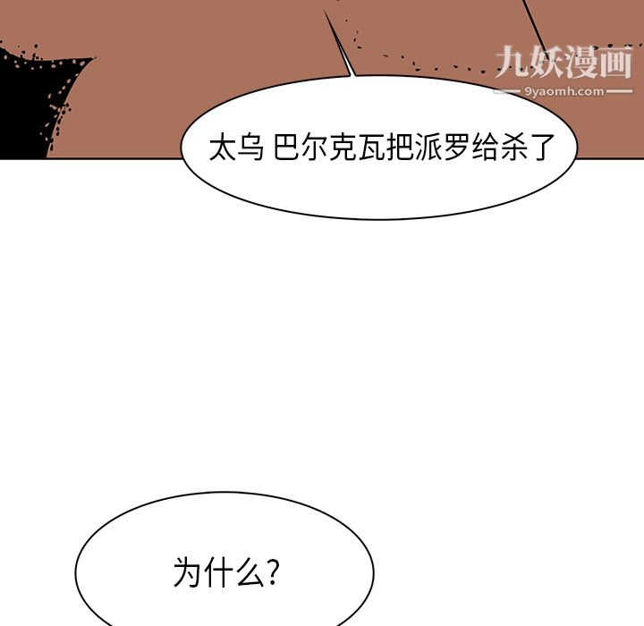 《PainKiller正义的背后》漫画 第28話
