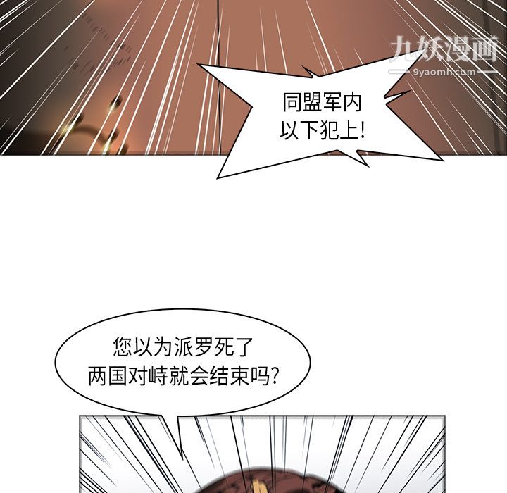 《PainKiller正义的背后》漫画 第28話