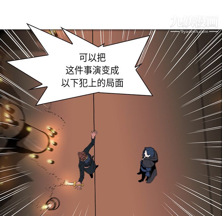 《PainKiller正义的背后》漫画 第28話