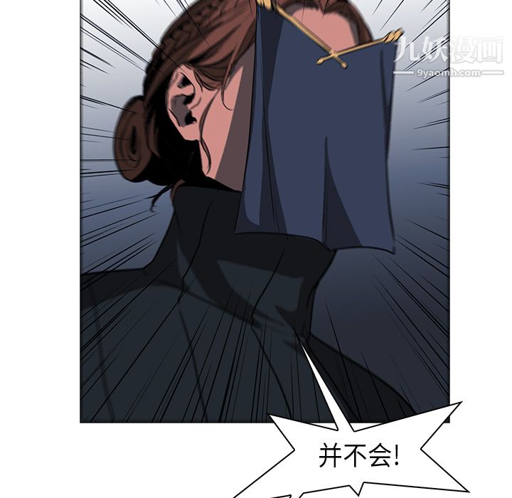 《PainKiller正义的背后》漫画 第28話