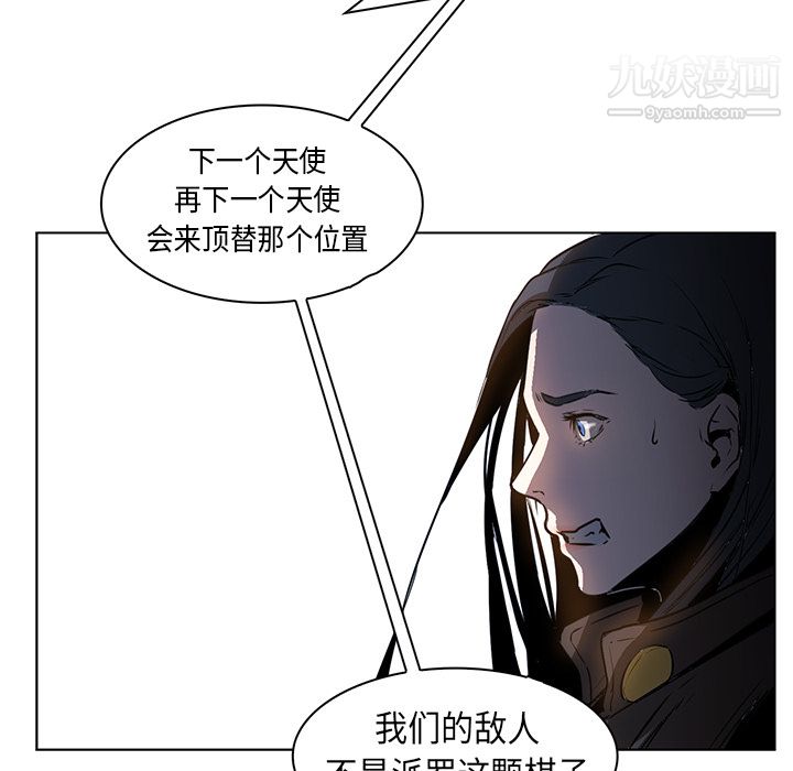 《PainKiller正义的背后》漫画 第28話