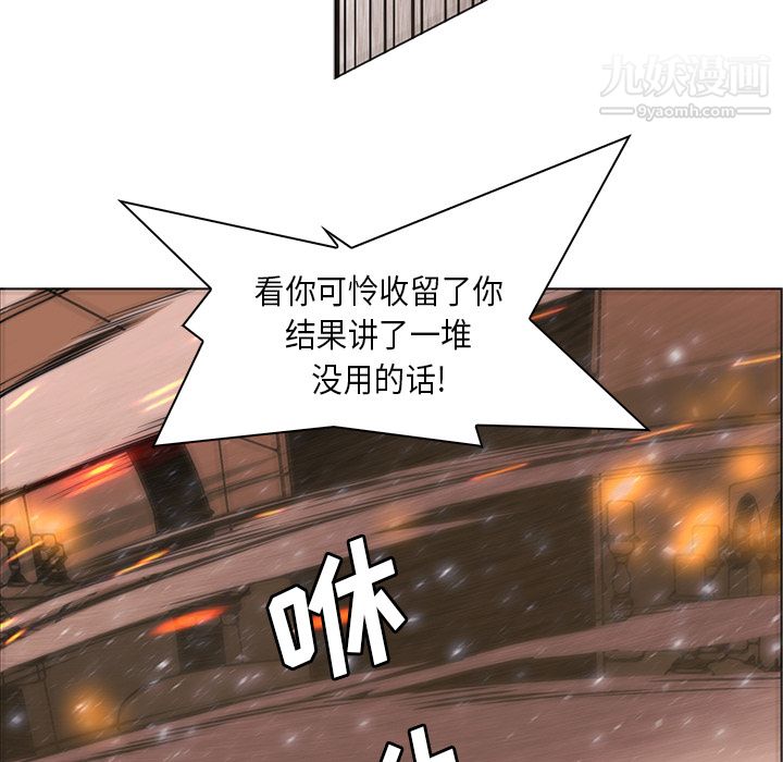 《PainKiller正义的背后》漫画 第28話