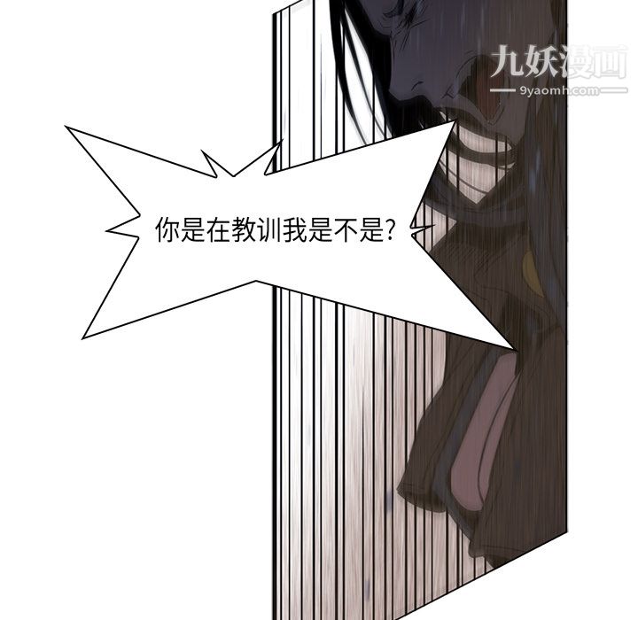 《PainKiller正义的背后》漫画 第28話