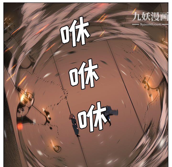 《PainKiller正义的背后》漫画 第28話